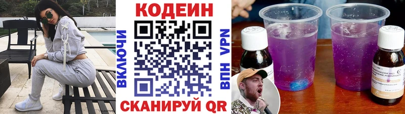 Кодеиновый сироп Lean Purple Drank Няндома