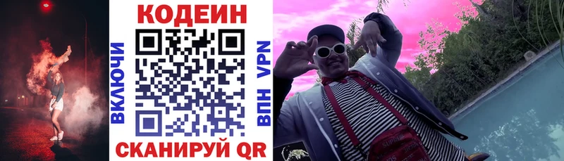 Купить закладки  Няндома  Кодеин Purple Drank 