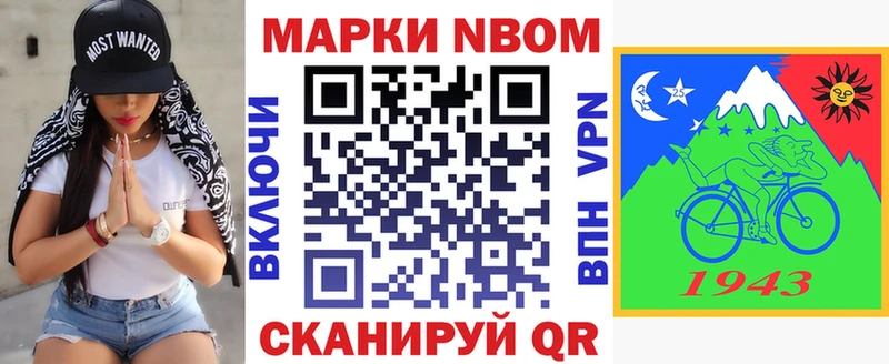 Марки NBOMe 1500мкг Купить закладки Няндома